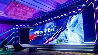 360智慧商业联盟大会成功举办，携手合作伙伴拥抱时代新机遇