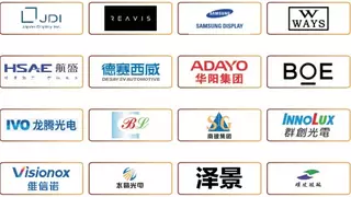 近千亿市场开卷！AutoDisplay Week 2024车载显示产业周开放注册！