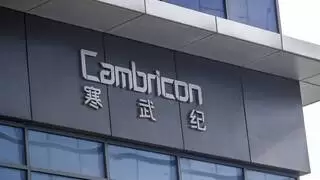 寒武纪积极助力人工智能的实际应用落地
