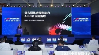 盘古媒体大模型：重塑媒体生产力，引领AIGC新时代