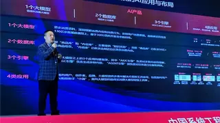 值得买科技CTO王云峰出席CNAIS 2024学术年会：AI产学研协同发展，共推消费生态重塑