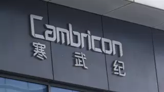 探索创新人才培养模式 寒武纪积极开展产学合作