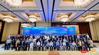 科大讯飞出席2024年度AFC专委会高峰论坛