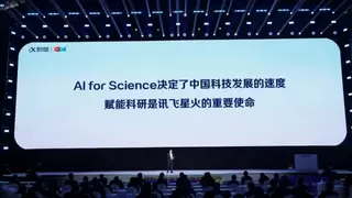讯飞星火深度赋能科研，加速AI for Science成为科技变革新引擎