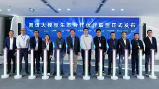 思迈特x智谱达成战略合作，携手探索大模型+BI发展新范式