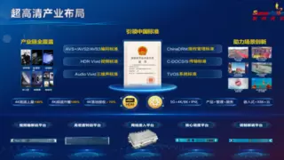 数码视讯超高清技术创新自主可控AI硬科技