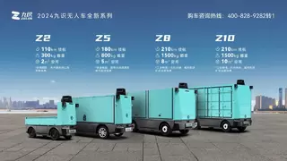 九识智能完成1亿美元B1轮融资