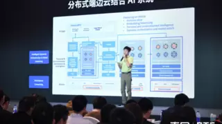 声网钟声：分布式端边云结合将成为实时 AI 基础设施的