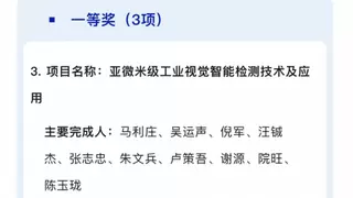 喜报！腾讯优图联合项目获CSIG科技进步奖一等奖