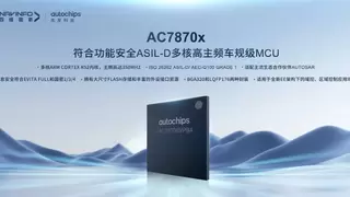 锚定智能网联 四维图新智芯产品AC7870x护航上汽海外“走出去”