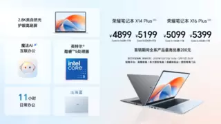 荣耀300系列正式发布：引入Ultra版本 打造AI旅拍神器