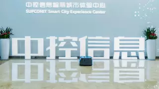 智慧清洁全新升级，萤石网络商用清洁机器人赋能中控信息展厅智慧清洁