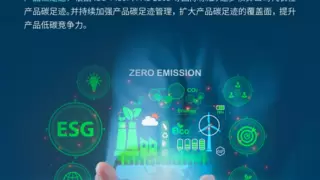 先导智能碳中和目标发布