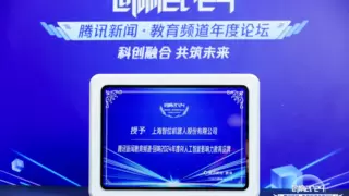 DFRobot荣获腾讯“回响中国”2024年度AI人工智能影响力教育品牌奖