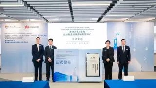 华为携手香港大学建设新一代智慧校园，加速教育数字化转型