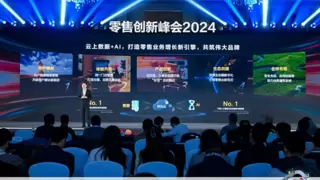 华为云黄瑾：云上创新，共筑智能时代零售业务增长新引擎