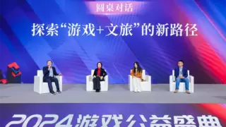 游族网络、HTC、一谈网络出席2024游戏公益盛典，共探“游戏+文旅”新路径