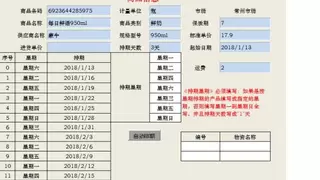 勤哲Excel服务器自动生成快消品市场排期计划管理系统