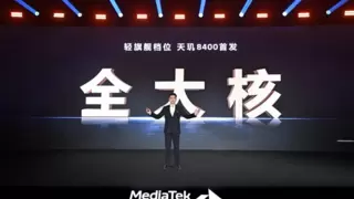 天玑8400带来同级最强GPU G720！游戏体验轻松越级