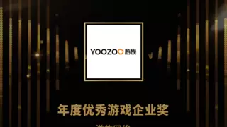 游族网络荣获第九届金陀螺奖“年度优秀游戏企业奖”