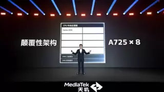 全大核天玑8400硬刚旗舰，寒假手游开黑、旅行拍照就选它！