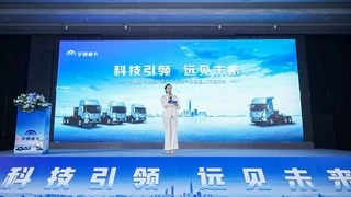 “跑赢每一度” 宇通重卡长续航牵引车全系产品隆重发布