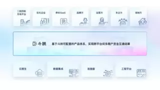 智慧出行解决方案全新亮相！汇付天下协办2024充换电运营商行业超级年会