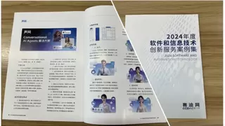声网Conversational AI Agents获CSDN、大模型之家、赛迪网奖项