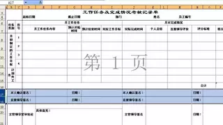 勤哲Excel服务器自动生成化工企业绩效管理系统