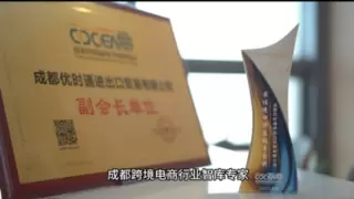 优时通以自营保税仓打造仓储优势
