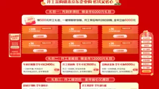 开工先采购，全年都降本，京东企业购助力政企开工降本增效