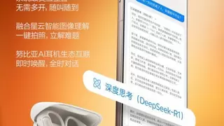 全球首个全尺寸系统内嵌DeepSeek手机正式上线