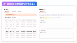 钉钉Agoal上新组织绩效模块，攻克企业战略评价难题