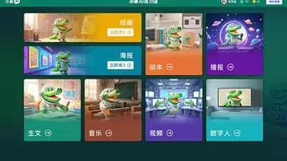 赛先生科学全国首发3-15岁AIGC课程体系，构建AI教育新生态