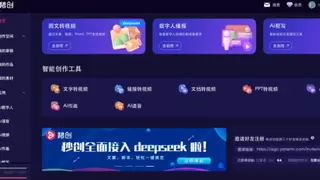大模型浪潮下的新机遇:从DeepSeek到新壹科技 垂直应用如何重塑AI未来