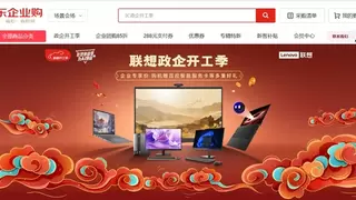 “企业服务综合体”持续深化落地，京东联想提供多重权益助力中小企业降本增效