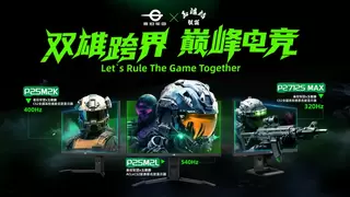 重磅出击！ 泰坦军团携手玉麒麟，推出3款联名系列电竞显示器