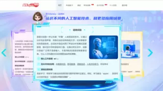 清睿智能：专注AI教育赛道创新突破  打造行业标杆典范