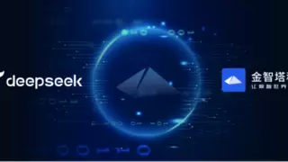 金智塔“智信”可信数据空间深度融合DeepSeek，升级实现数据可信流通智能化！