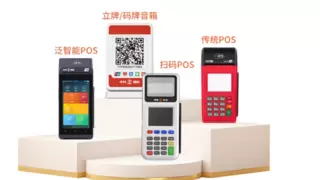 中付POS机：餐饮科技新助力，全通道支付畅通无阻