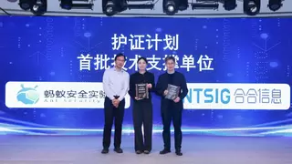 中国信通院携手合合信息启动“护证计划”，AI鉴伪技术守护群众身份安全