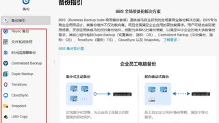 NAS随手存储，备份就选铁威马F8 SSD Plus