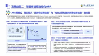 九科信息在国央企RPA市场份额排名第一，四大RPA行业皆排名前三