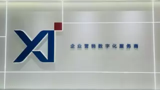 云徙科技：同行企业变革之路，打造数智化时代增长新引擎