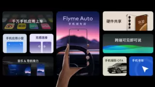 星纪魅族助力吉利成就 AI 造车新标杆