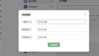 最新推理模型 QwQ-32B 上线基石智算，速来体验！