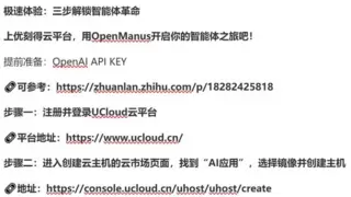 优刻得×DeepWisdom:无需邀请码！云端极速体验OpenManus