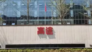 高途App上线“吴彦祖带你学口语”课程，AI陪练生动有趣