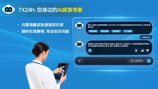 全球首发！皮肤美容行业首款垂类大模型——美测AI皮肤分析大模型，让专业触手可及！
