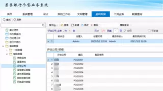 勤哲Excel服务器自动生成银行个贷业务管理系统